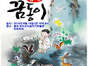 피리골 꿈동이 공연1 Ph..