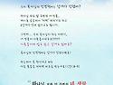 우리 목사님의 성경책에는 날개가 달렸..