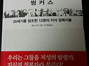 당신을 사랑해서 미안합니..