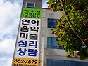 다온 외부 현수막