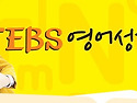 JEBS 영어성경학교 안내