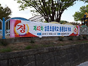제42차 상운초등학교 총동창회 정기총회 알림