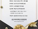 총동창회 50주년 행사