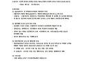 2019년 10월15일 정례월례..