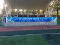 2018 의왕시의회 의장배 축구대회 사진