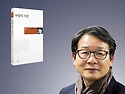 김경윤 시집 출판기념회