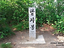 2016년 12월 18일 아산 영인산(송년산행) 정기산행 안내공지