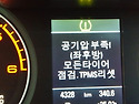 타이어 공기압 점검 오늘 받았다