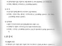 알기쉬운 蘭 재배요령 3편 (함평자연생태공원 제공)