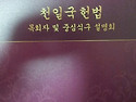 ** 다시보는 한장의 섭리자..