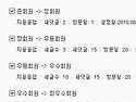 등업 조건...최우수회원 등업 조건을 공지합니다