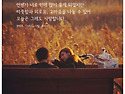 사랑할때알아야할것^♡^