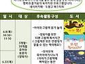 6월 북스타트 후속활동 안내 (접수필요없음)