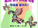 2014 성의까치골 축제 포스터 입니다