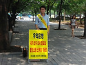 2014~08~22 금감원 1인 시위 시작 합..