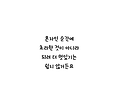 혼자의 힘