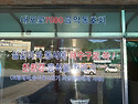 내포애7080삼실