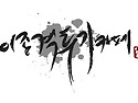 슈퍼맨 - 맨 오브 스틸 새 예고편