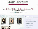 저의 둘째 졸업연주회