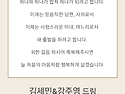 강영욱 전 회장님 따님 주영양 결혼식
