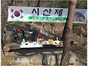 2015년 산별회 시산제 공지