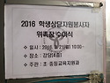 2016년 3월 월례회