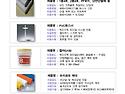 고탄성 실리콘 플렉스코트(A)