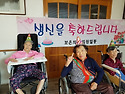 11월 어르신 생신잔치
