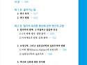 현대 속죄론 연구 (목차)