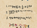 게임 만들기2
