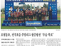 2014년 대교눈높이 전국 초등 축구리그 왕중왕전 대회에서 당당히 우승한 우리 동초친구들 자랑스럽..