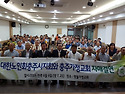 대한노인회 충주시지회와 충주가정교회..