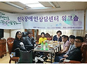 2014 상담센터 워크숍