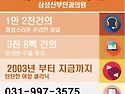 박평식 원장 인터뷰 - 리얼스토리 묘