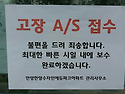 어떤 안내문