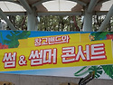 창고밴드 콘서트