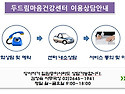 양천 두드림마음건강센터 ..