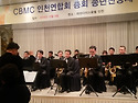 CBMC 인천연합회 초청공연(파라다이스호..