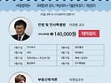 1차 테마특강!!