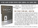 이기윤 소설의 독특한 매력으로 독서삼매경을 체험하세요