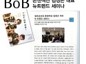 [존앤섹션] 월간 BOB (..