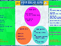 [함께해요]2013 어린이 평화장터·평화책 전시회(5.25 한라수목원)