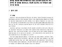 2020 수능과 EBS 연계 -..