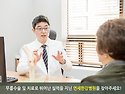 존경받는 명의 찾아 무릎연골찢어짐수술 알아보셨나요