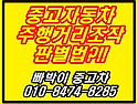 [★중고차 주행거리 조작 판별법!!]