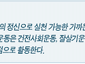 GCS란?? 2.3대정신 5대운동...2