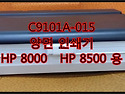  리퍼 자동 양면기 (HP ..