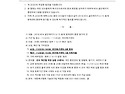2016 KFA 골든에이지 남자 U-15 동계 영재센터 (11월2일~4일=천안축구센터)