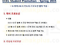 캐나다어학연수 비용 ★ CCEL 벤쿠버 어학원 장학혜택 _ 2015.04.30