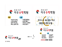 하우수학학원